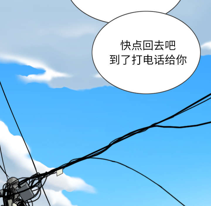 《樱花下的约定》第106话 第17页