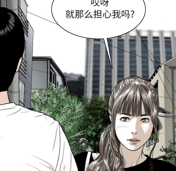 《樱花下的约定》第106话 第19页