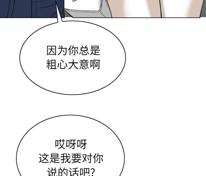 《樱花下的约定》第106话 第21页