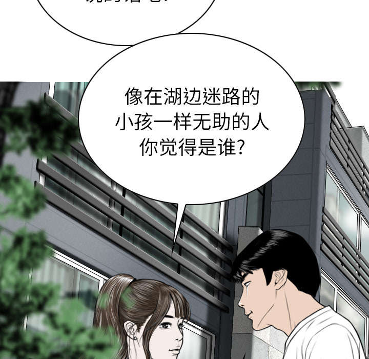《樱花下的约定》第106话 第22页