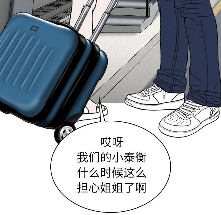 《樱花下的约定》第106话 第24页