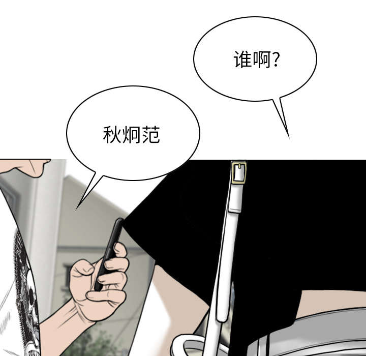 《樱花下的约定》第106话 第25页