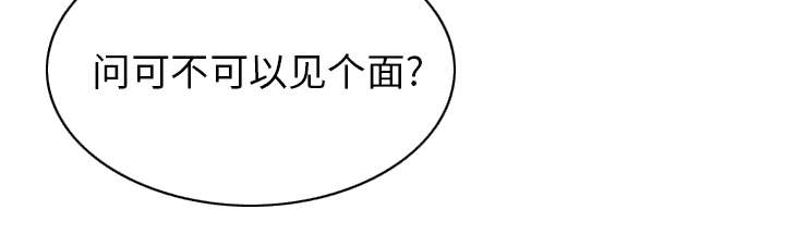《樱花下的约定》第106话 第27页