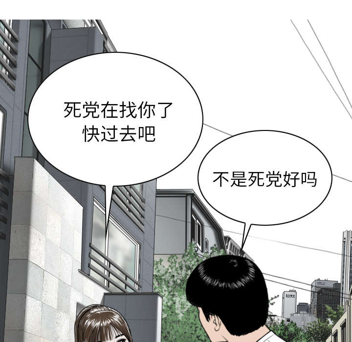 《樱花下的约定》第106话 第28页