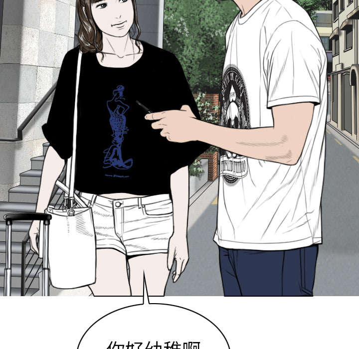 《樱花下的约定》第106话 第29页