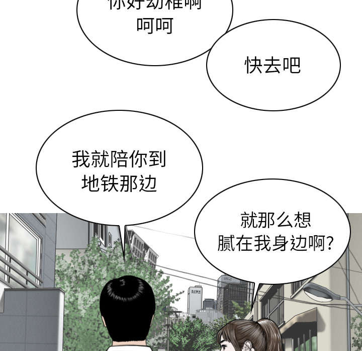 《樱花下的约定》第106话 第30页