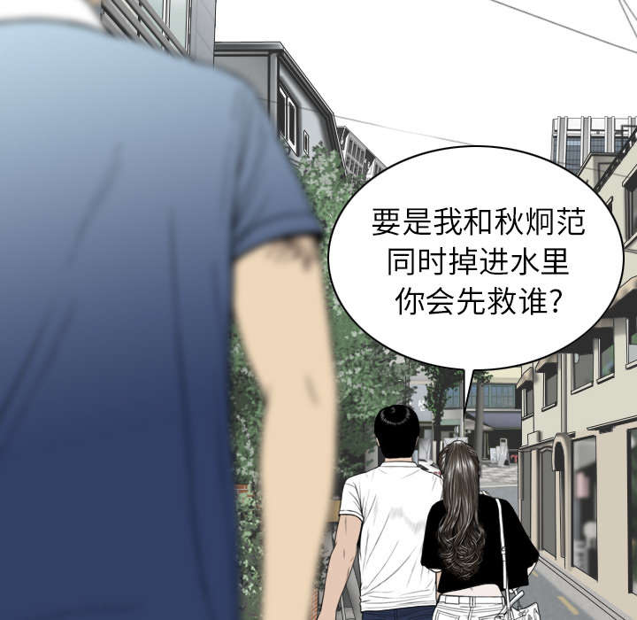 《樱花下的约定》第106话 第35页