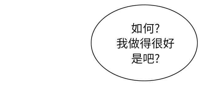 《樱花下的约定》第106话 第3页