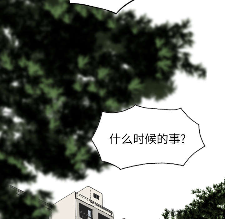 《樱花下的约定》第106话 第41页
