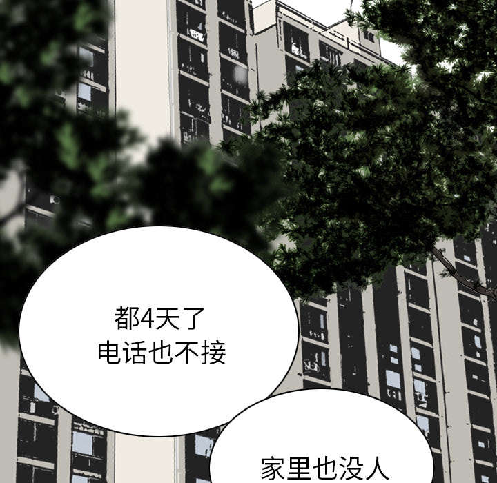 《樱花下的约定》第106话 第42页