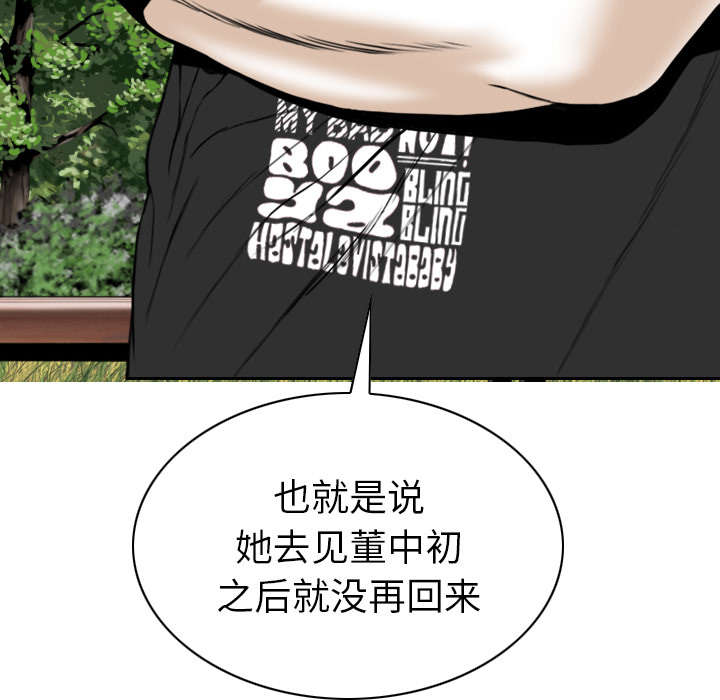 《樱花下的约定》第106话 第45页