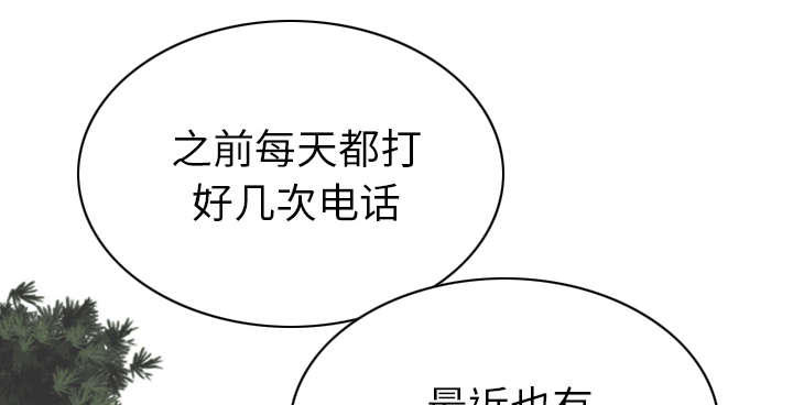 《樱花下的约定》第106话 第46页
