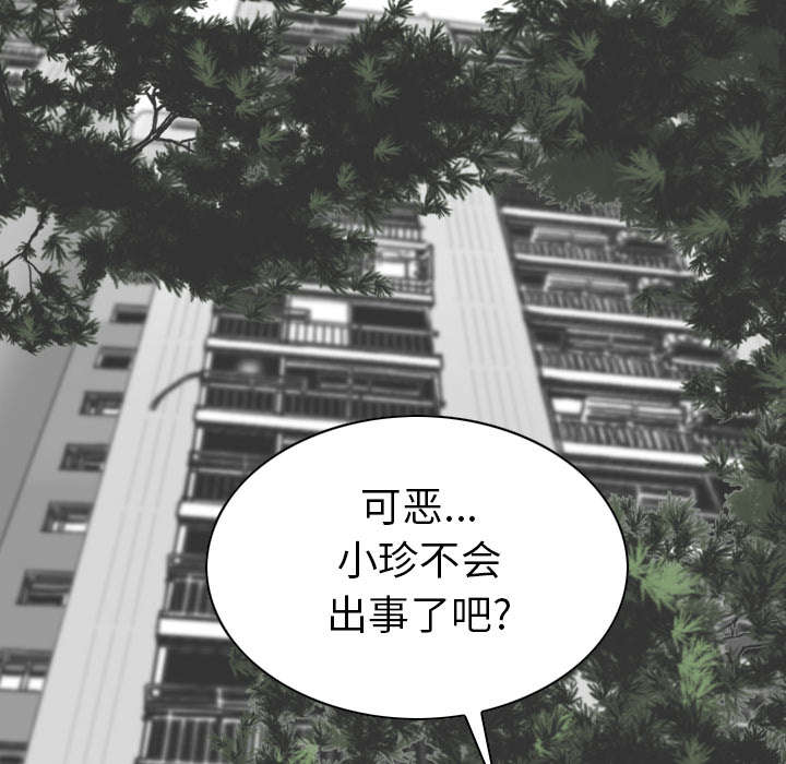 《樱花下的约定》第106话 第48页