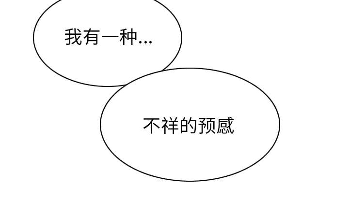 《樱花下的约定》第106话 第51页