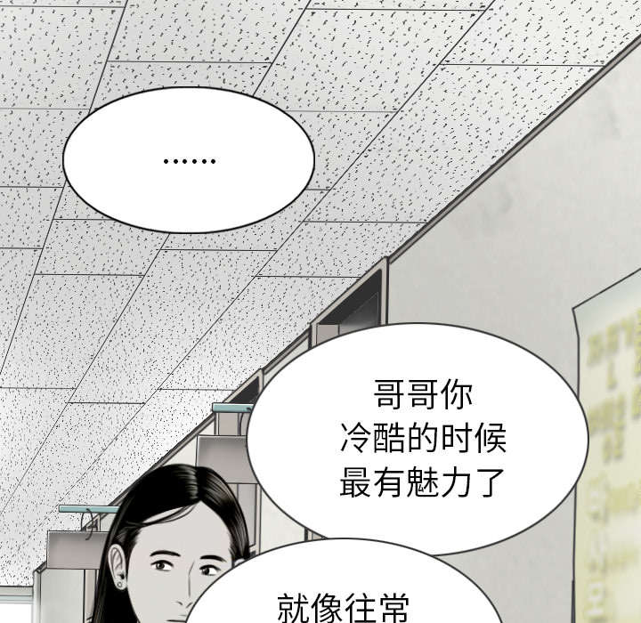 《樱花下的约定》第106话 第5页