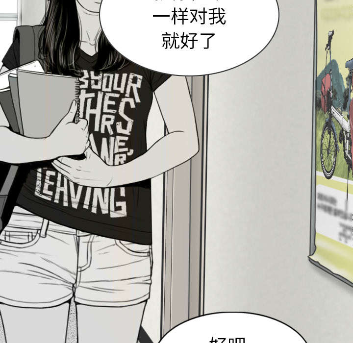 《樱花下的约定》第106话 第6页