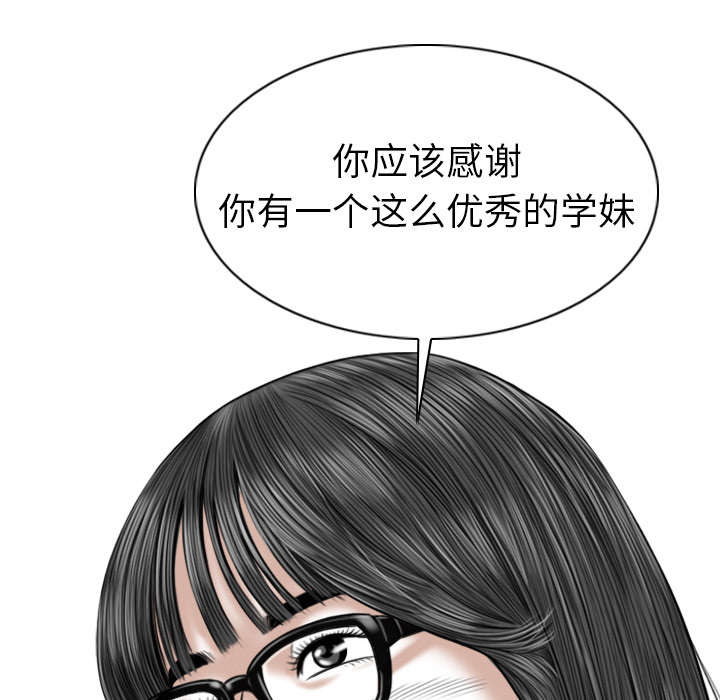 《樱花下的约定》第106话 第8页