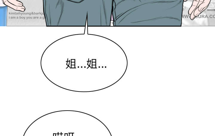 《樱花下的约定》第105话 第11页