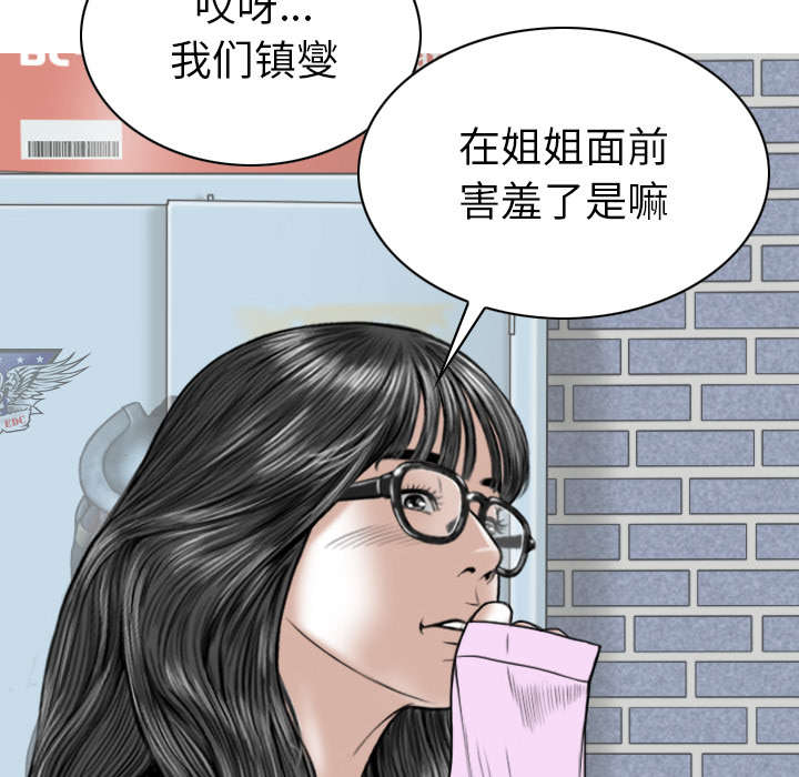 《樱花下的约定》第105话 第12页