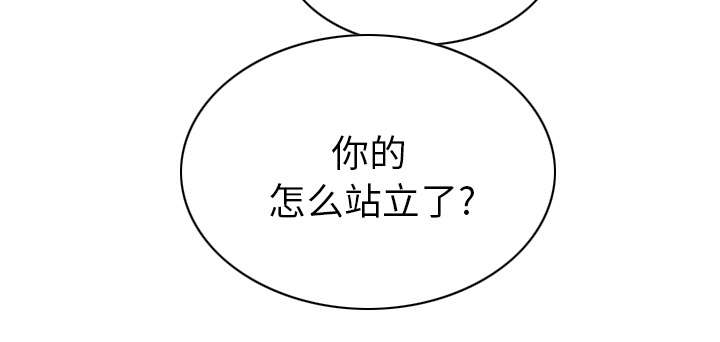 《樱花下的约定》第105话 第14页