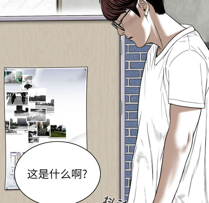 《樱花下的约定》第105话 第16页