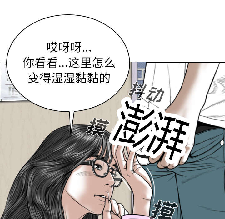《樱花下的约定》第105话 第19页