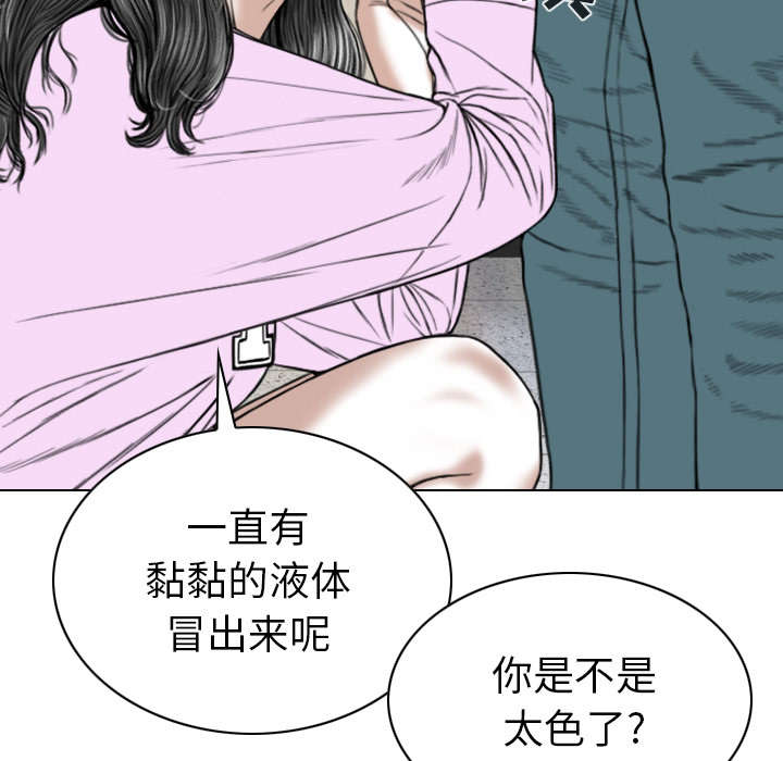 《樱花下的约定》第105话 第20页