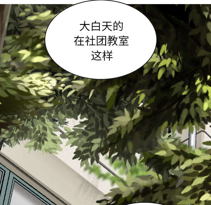 《樱花下的约定》第105话 第24页