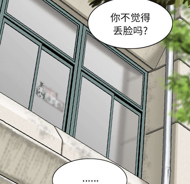 《樱花下的约定》第105话 第25页