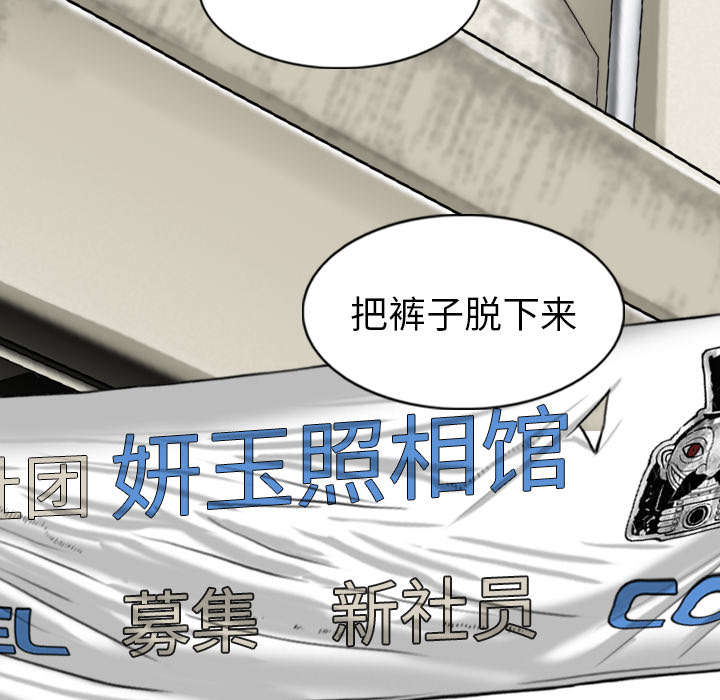 《樱花下的约定》第105话 第26页