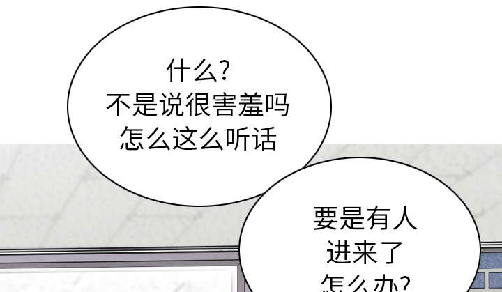 《樱花下的约定》第105话 第30页