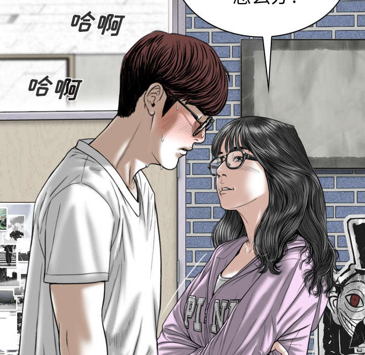 《樱花下的约定》第105话 第31页