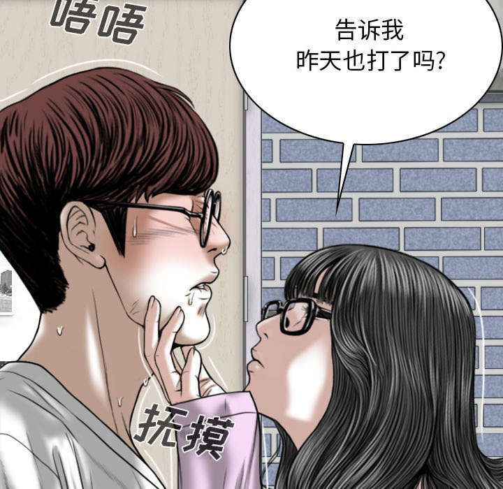 《樱花下的约定》第105话 第35页