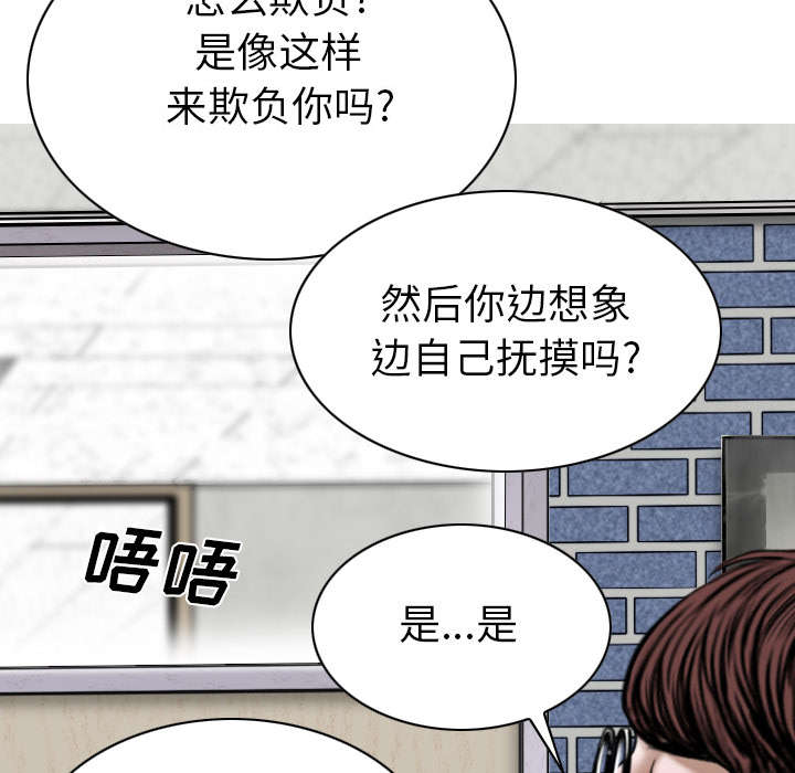 《樱花下的约定》第105话 第39页