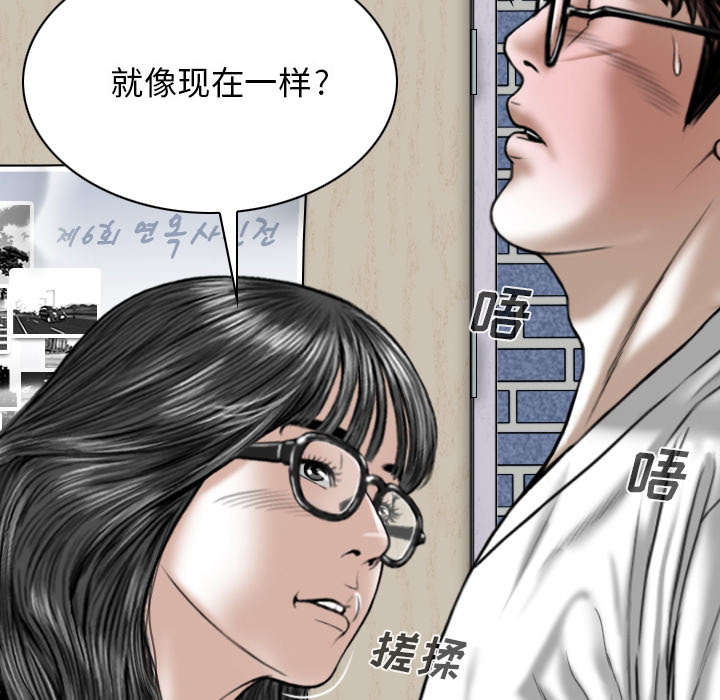 《樱花下的约定》第105话 第40页