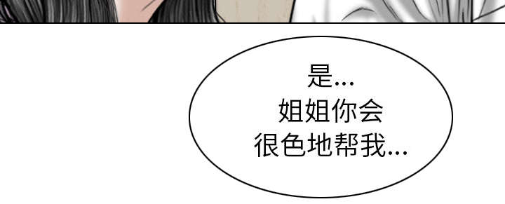 《樱花下的约定》第105话 第41页