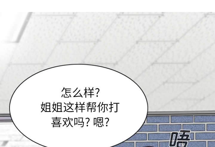 《樱花下的约定》第105话 第42页