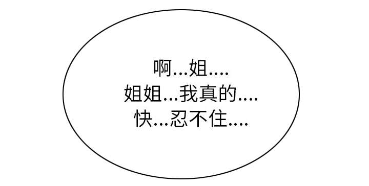 《樱花下的约定》第105话 第47页