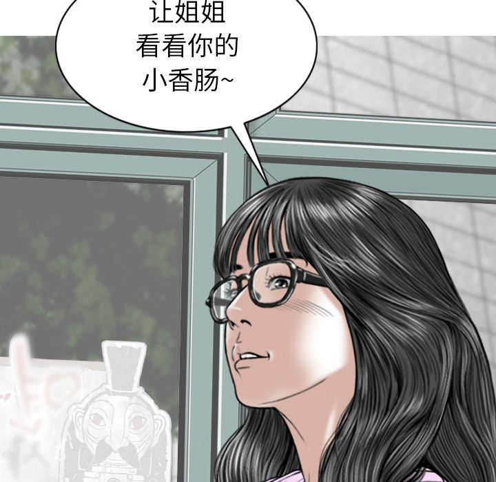 《樱花下的约定》第105话 第6页