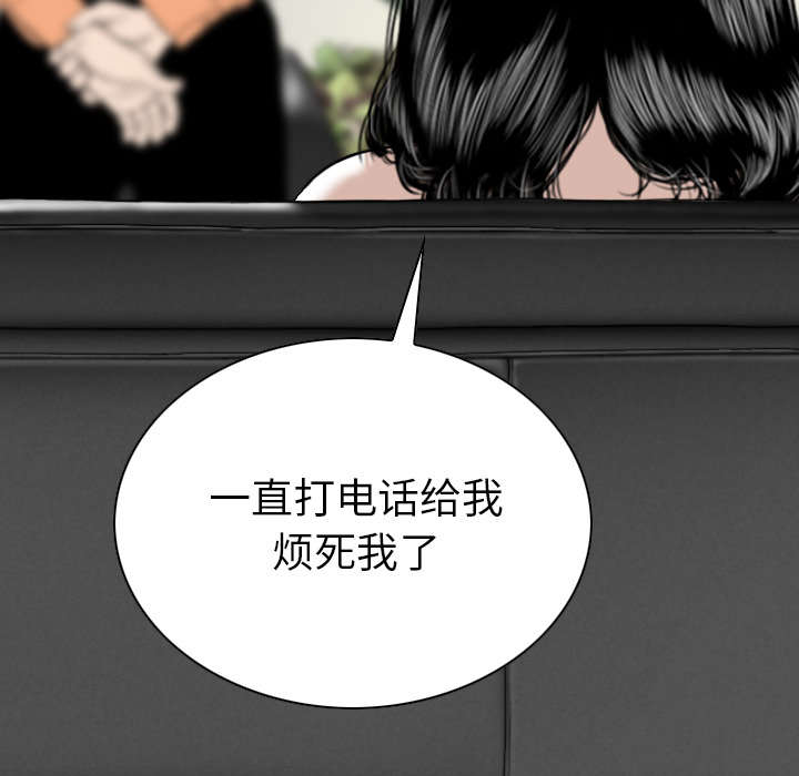 《樱花下的约定》第102话 第10页