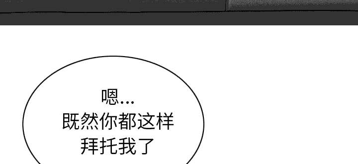 《樱花下的约定》第102话 第11页
