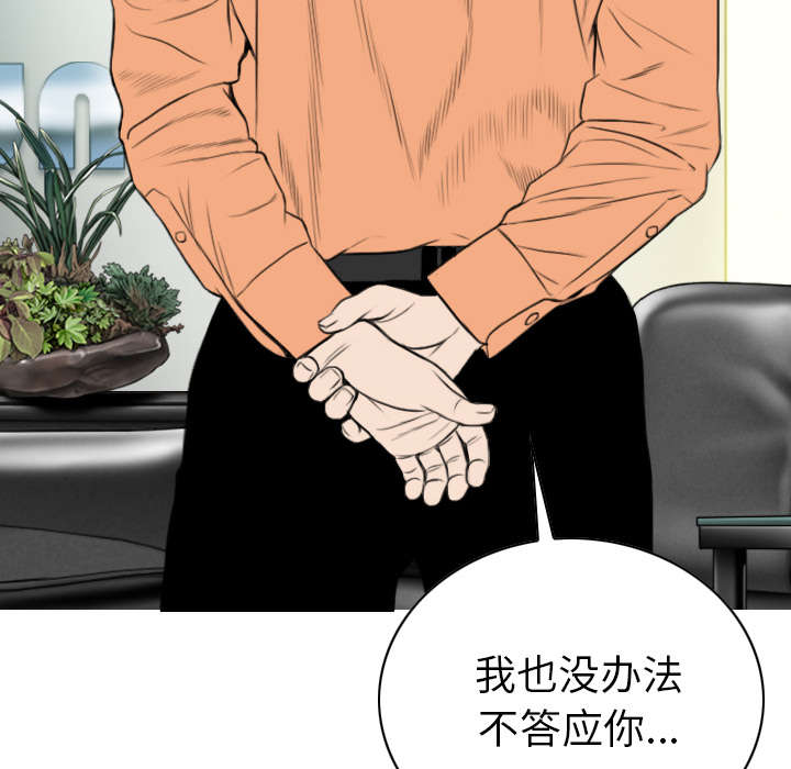 《樱花下的约定》第102话 第13页
