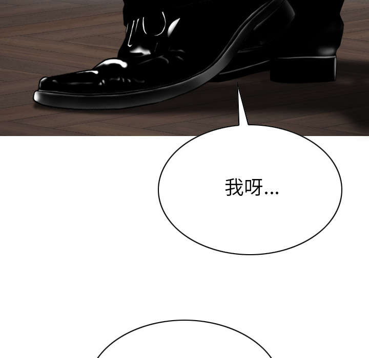 《樱花下的约定》第102话 第15页