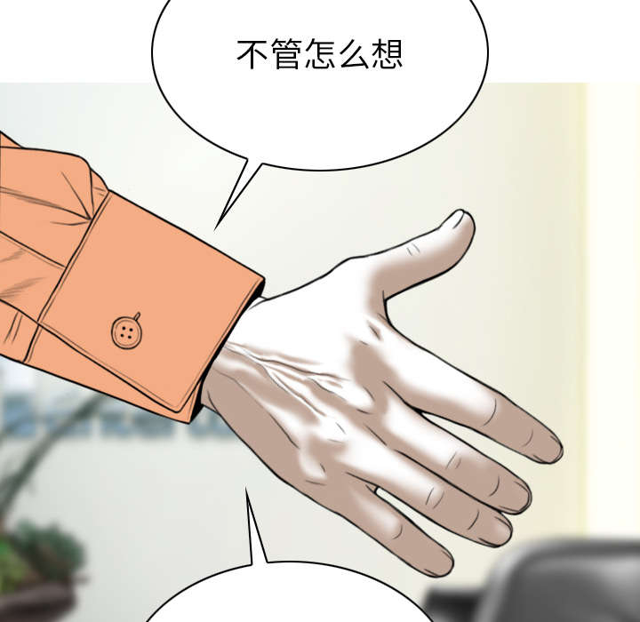 《樱花下的约定》第102话 第16页