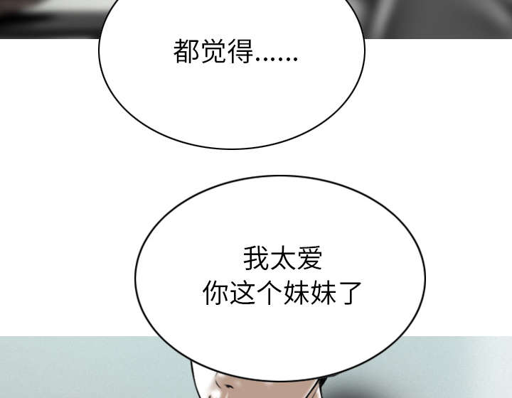 《樱花下的约定》第102话 第17页
