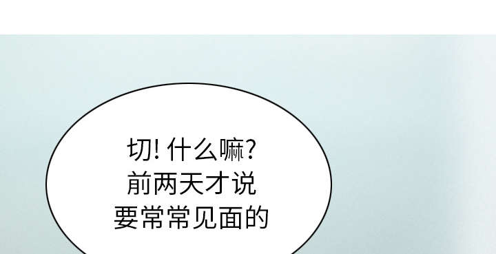 《樱花下的约定》第102话 第1页