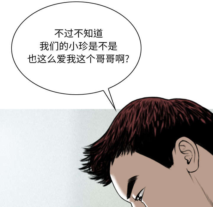 《樱花下的约定》第102话 第20页