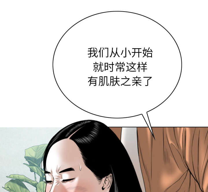 《樱花下的约定》第102话 第23页