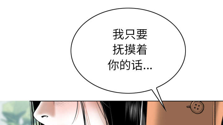 《樱花下的约定》第102话 第25页