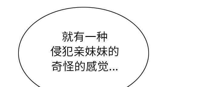《樱花下的约定》第102话 第27页
